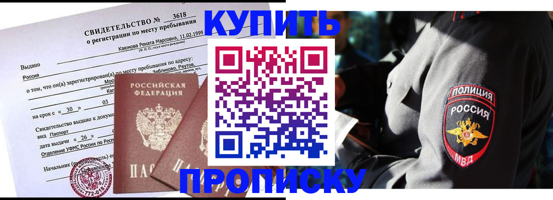 пропишу в квартире в Иланском