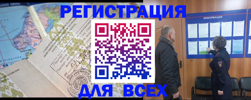 временная регистрация законно в Иланском