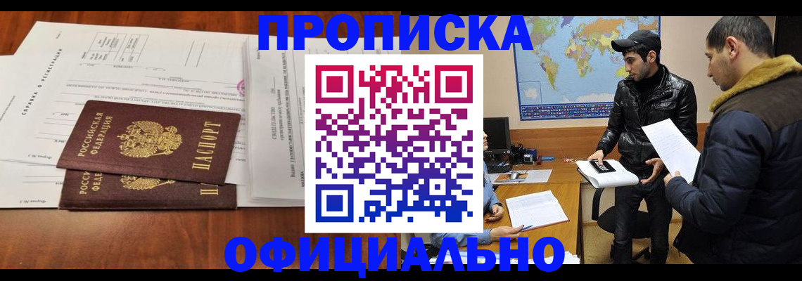 прописка для кредита в Иланском