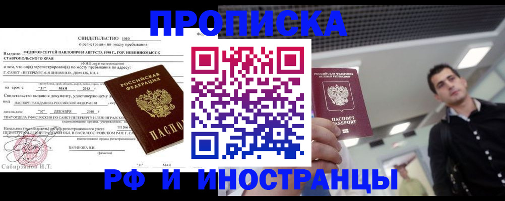 временная регистрация адрес в Иланском