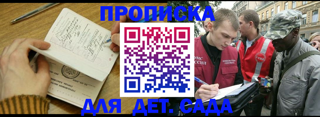 найти адрес прописки в Иланском