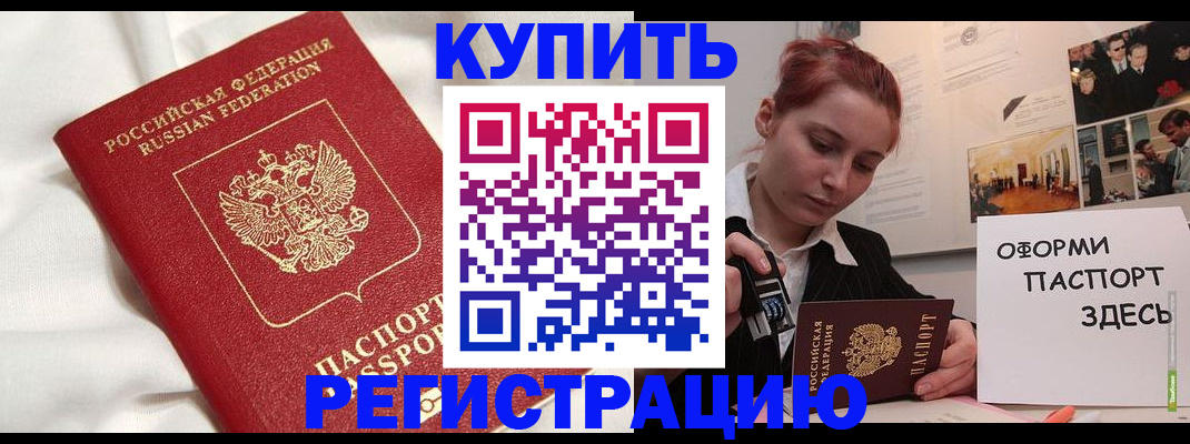 прописка паспорт в Иланском