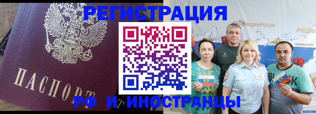 временная регистрация в квартире в Иланском