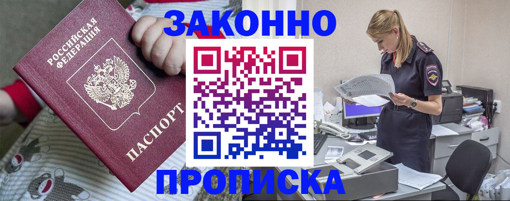 временная регистрация поиск в Иланском