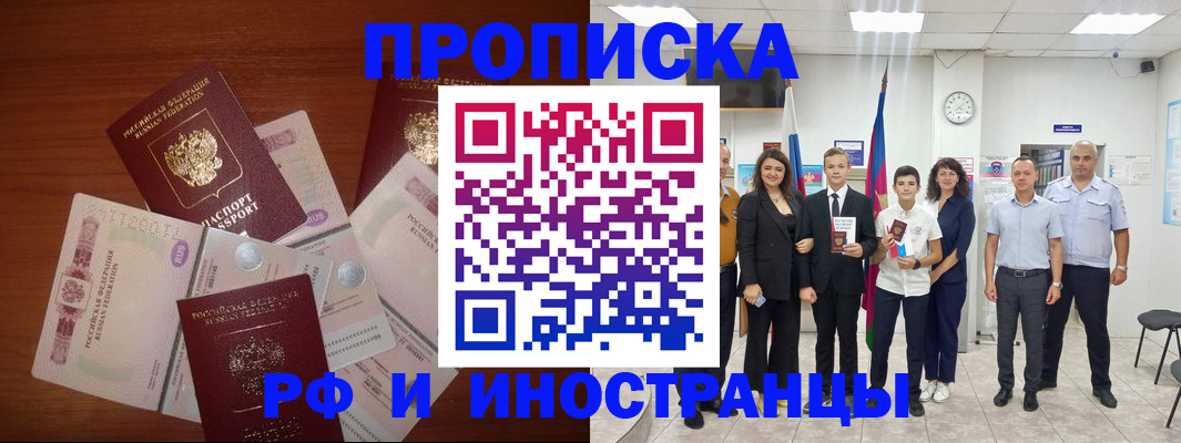 временная регистрация для школы в Иланском